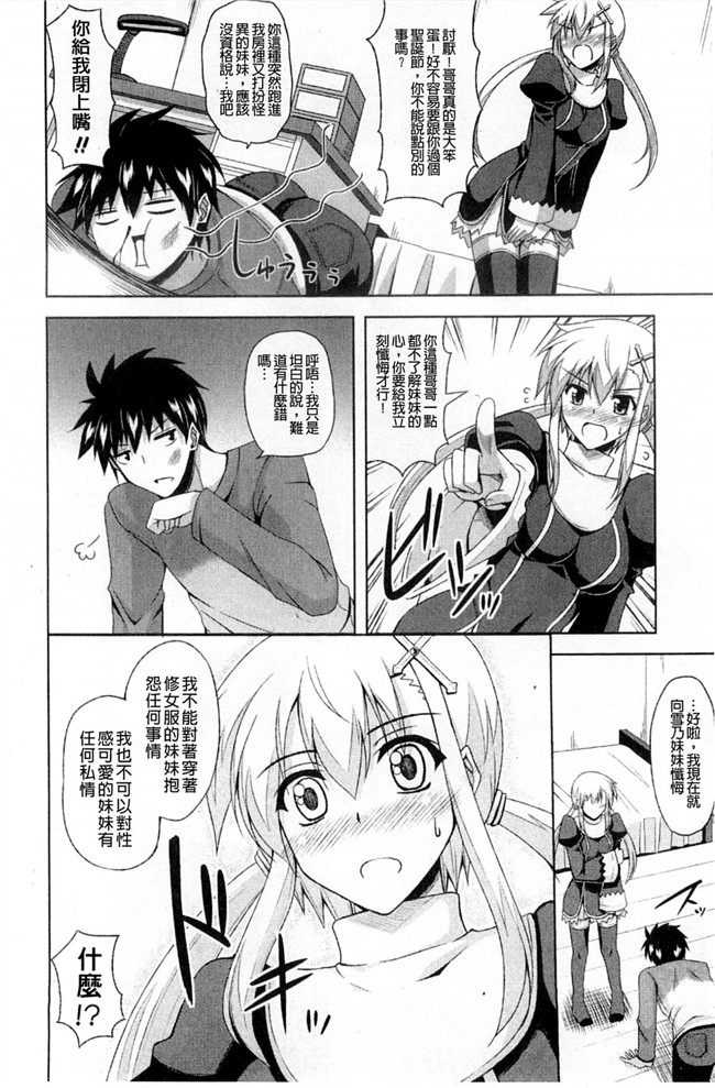 [風與彧製作]肉番少女本子之[肉そうきゅー] 禁愛乙女H漫画