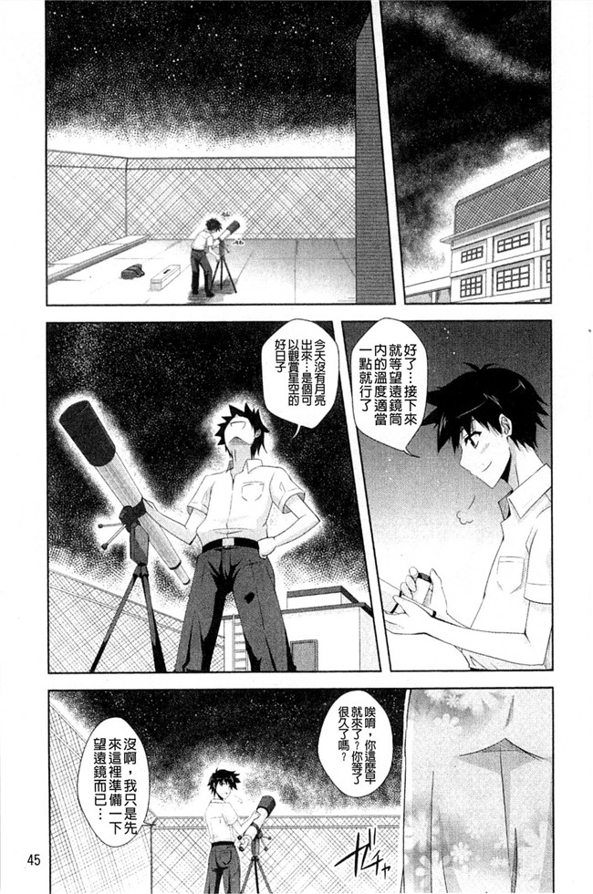 [風與彧製作]肉番少女本子之[肉そうきゅー] 禁愛乙女H漫画