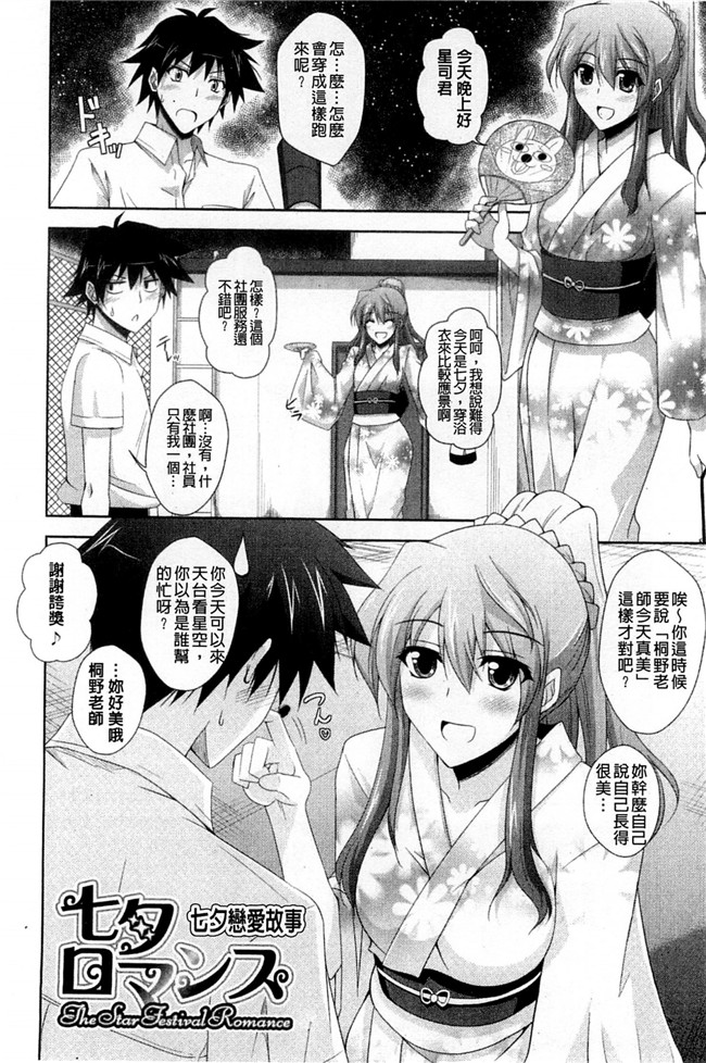 [風與彧製作]肉番少女本子之[肉そうきゅー] 禁愛乙女H漫画