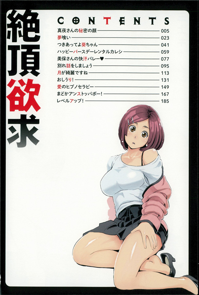 [風的工房]里番少女肉控本子之絶頂欲求H漫画