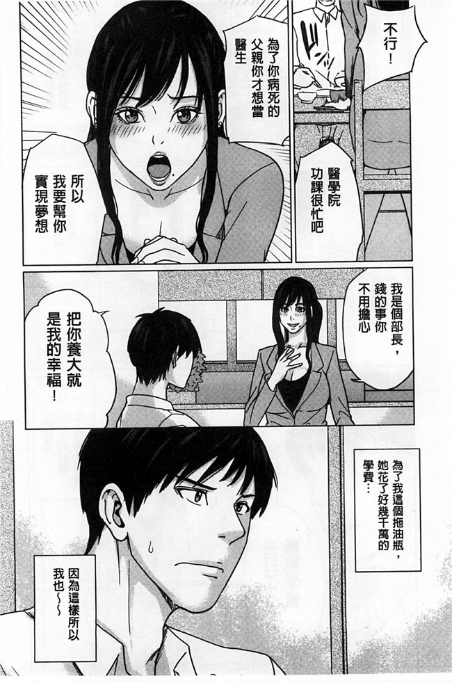 里番淫蕩的我的繼母媽媽肉控本子之デリママ～淫らな俺の義母さん～ 外約媽媽