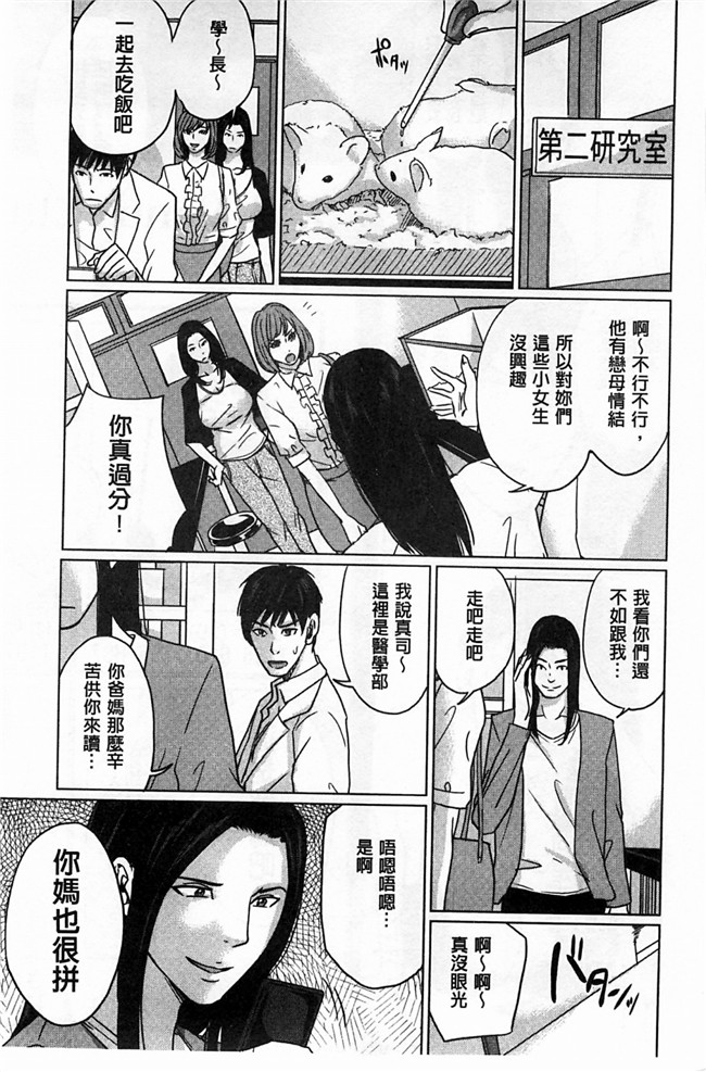 里番淫蕩的我的繼母媽媽肉控本子之デリママ～淫らな俺の義母さん～ 外約媽媽