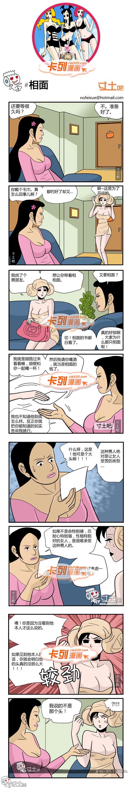 里番本子246.卡列漫画相面