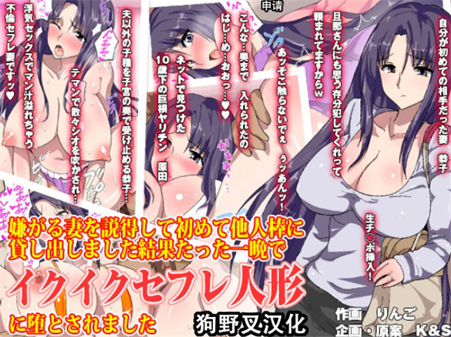 全彩h本子[狗野叉汉化]口工少女漫画之讨厌的妻子说服别人棒第一次贷了结果在一夜イクイク性伴侣人偶里堕落了