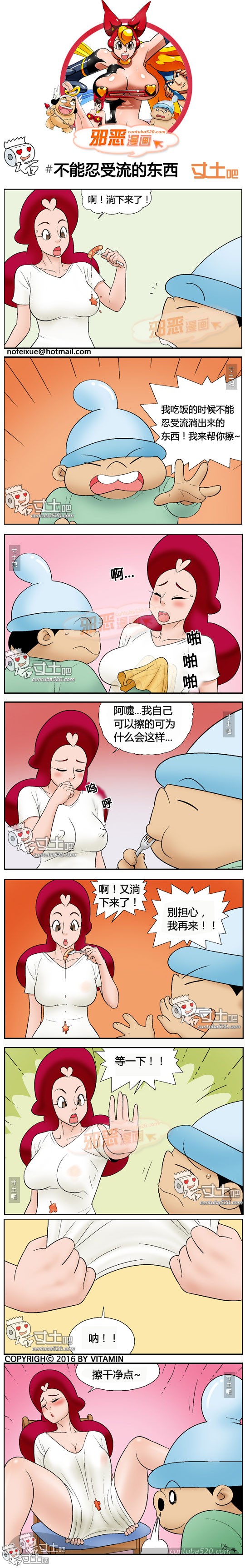 里番本子邪恶漫画之不能忍受流的东西