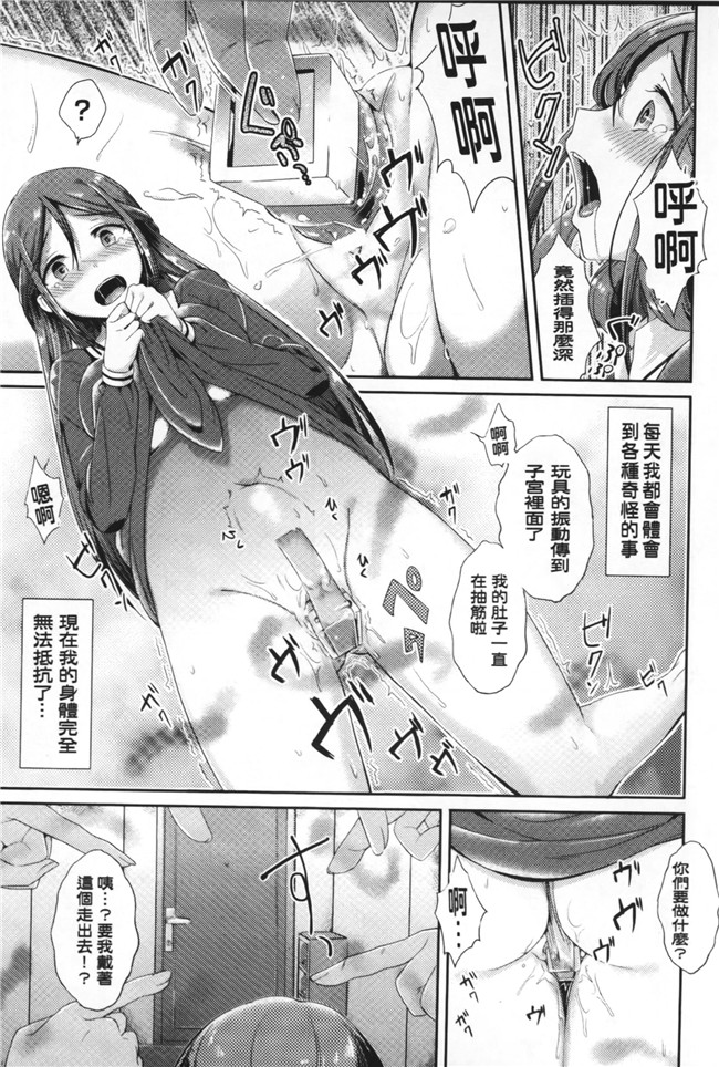 里番日本女仆控漫画h本子之[アンソロジー] 隷嬢たちの日常