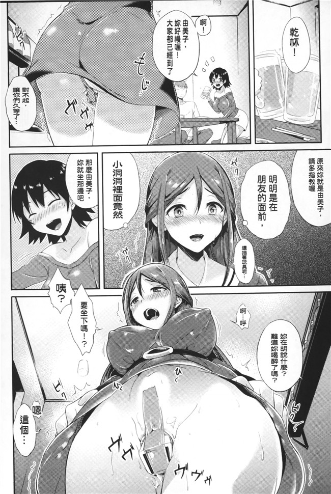 里番日本女仆控漫画h本子之[アンソロジー] 隷嬢たちの日常