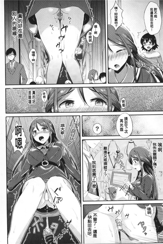 里番日本女仆控漫画h本子之[アンソロジー] 隷嬢たちの日常