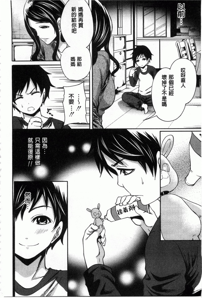 本子库[風與黑暗掃圖]工口少女漫画本子之[宮原歩] ハメあいゲーム