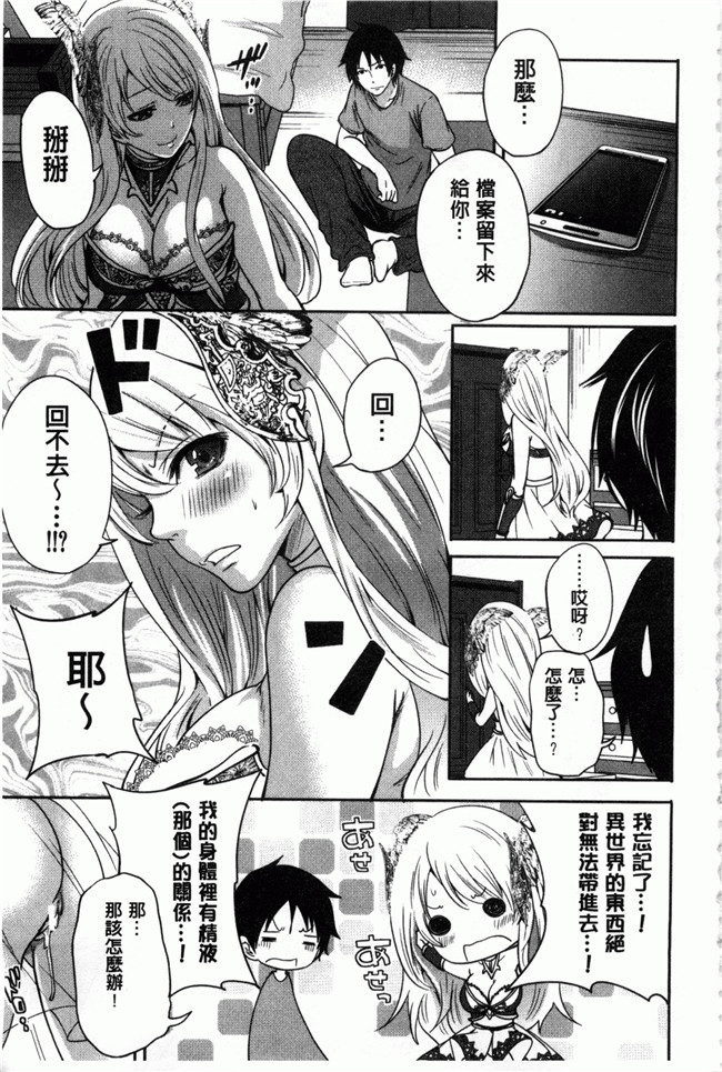 本子库[風與黑暗掃圖]工口少女漫画本子之[宮原歩] ハメあいゲーム