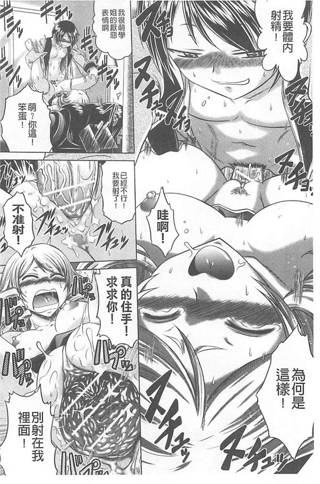 本子库日本里番女优漫画本子之[要青豆]即縛姦 黒髪少女と姉妹と天使ちゃん