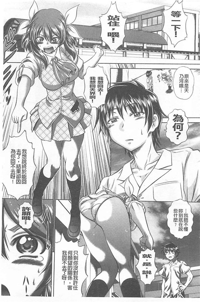 本子库日本里番女优漫画本子之[要青豆]即縛姦 黒髪少女と姉妹と天使ちゃん
