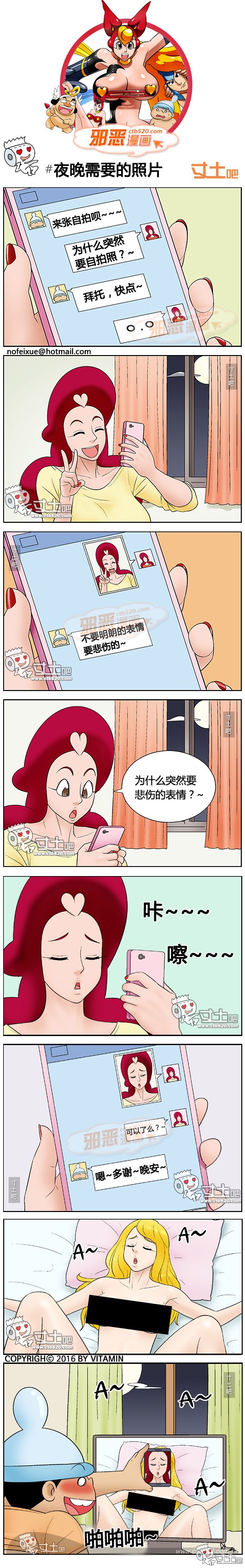 里番本子邪恶漫画:夜晚需要的照片