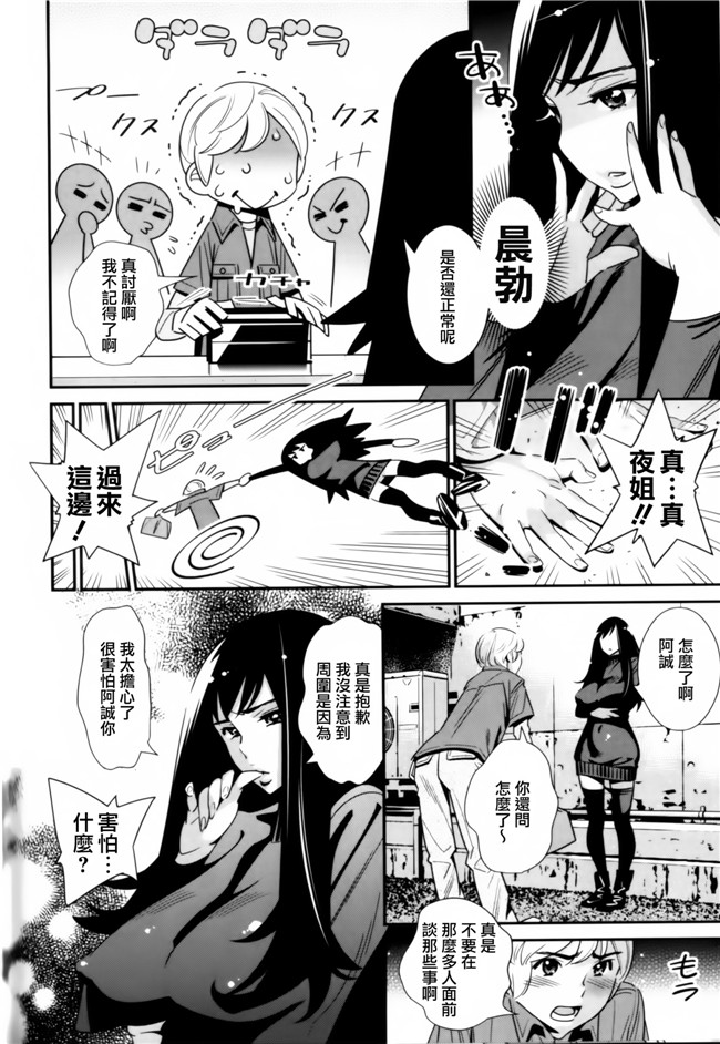 本子库[天鵝之戀漢化組]工口少女漫画:[桂よしひろ] 眼镜noメガミh本子