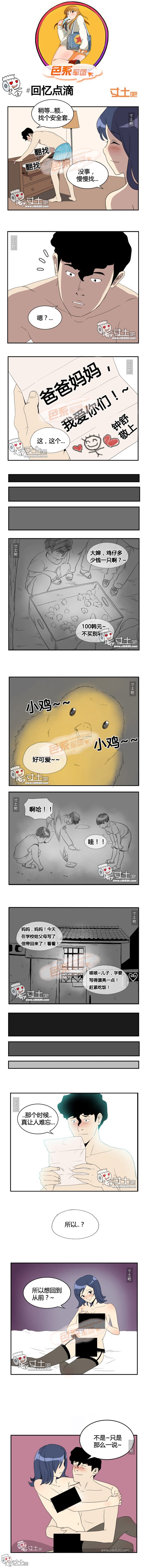 里番本子色系军团:回忆点滴