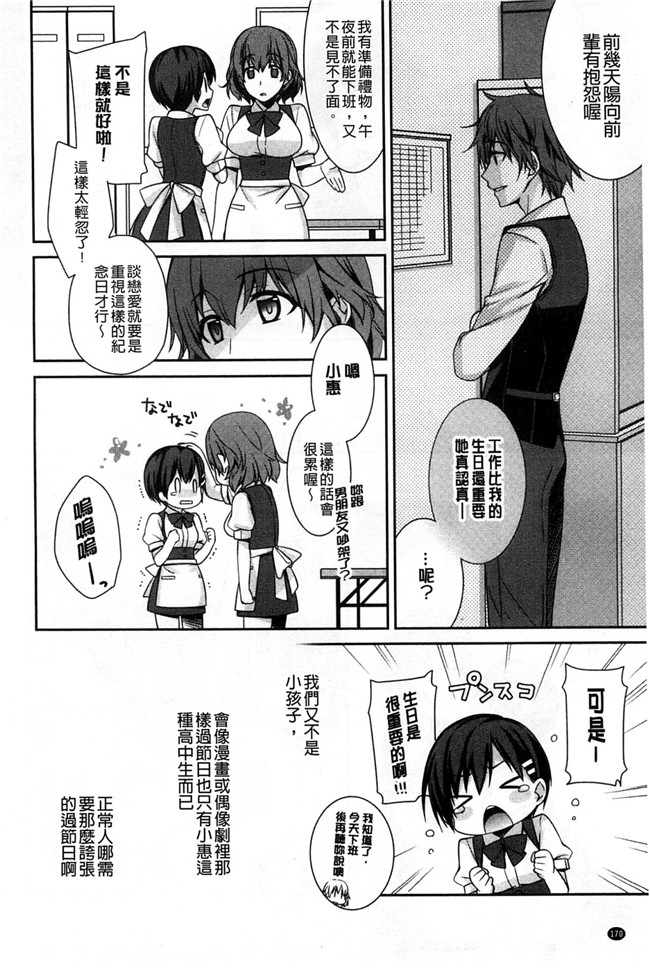 里番库本子[風與萌妳妹製作]肉番少女漫画:粉红色的漂亮 粉紅的漂亮淫娃