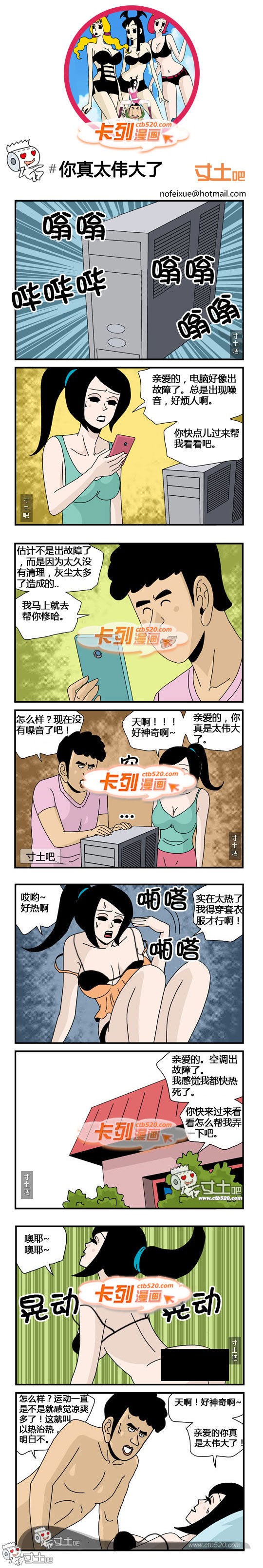 里番本子247.卡列漫画你真的太伟大了