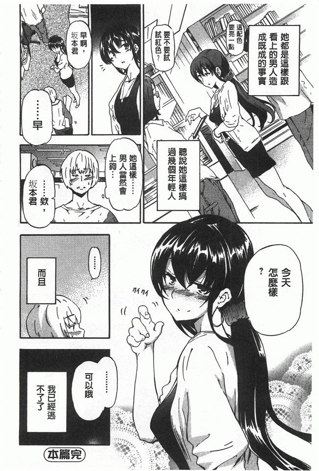 里番库[黑暗掃圖]里番肉控h本子:[犬] 女孩的冲击!!
