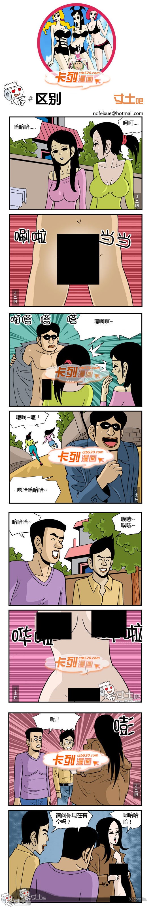 里番本子248.卡列漫画区别