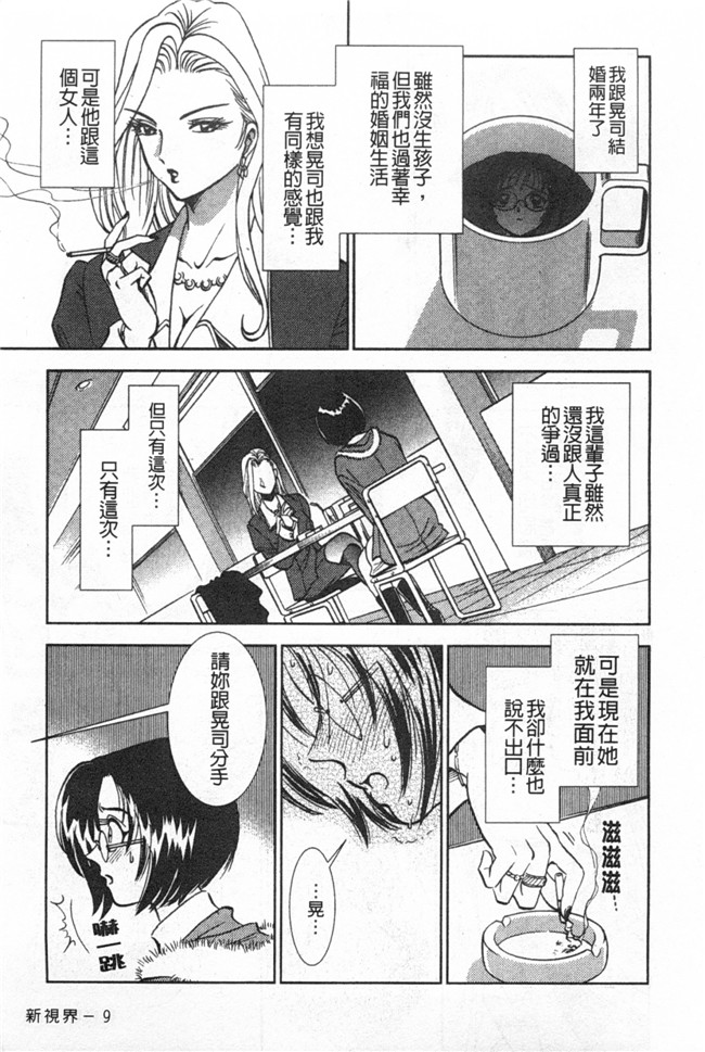 日本[黑暗掃圖]肉控h本子:[杉友カヅヒロ] メルティ月亮 弦月編