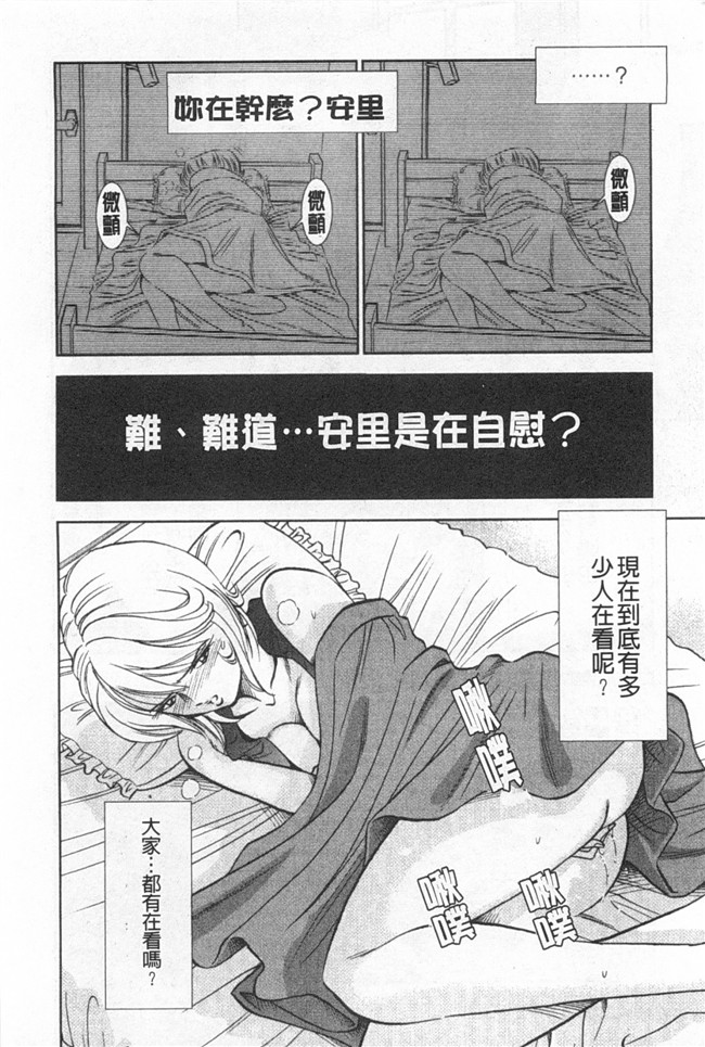 日本[黑暗掃圖]肉控h本子:[杉友カヅヒロ] メルティ月亮 弦月編