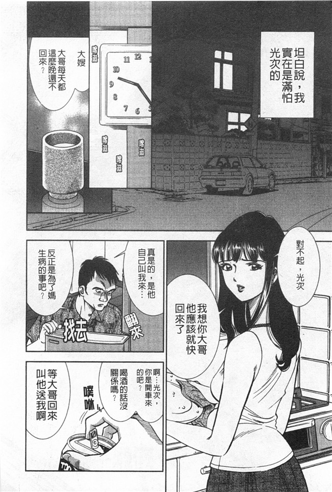 日本[黑暗掃圖]肉控h本子:[杉友カヅヒロ] メルティ月亮 弦月編