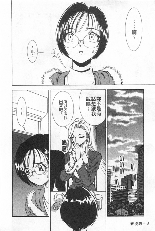 日本[黑暗掃圖]肉控h本子:[杉友カヅヒロ] メルティ月亮 弦月編