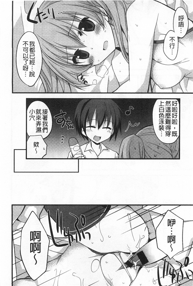 本子库[風與黑暗掃圖]日本肉控h本子:[神吉] キミに性悪戯