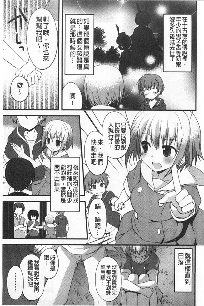 本子库[風與黑暗掃圖]日本肉控h本子:[神吉] キミに性悪戯