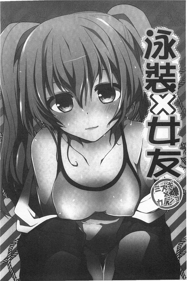 本子库[風與黑暗掃圖]日本肉控h本子:[神吉] キミに性悪戯