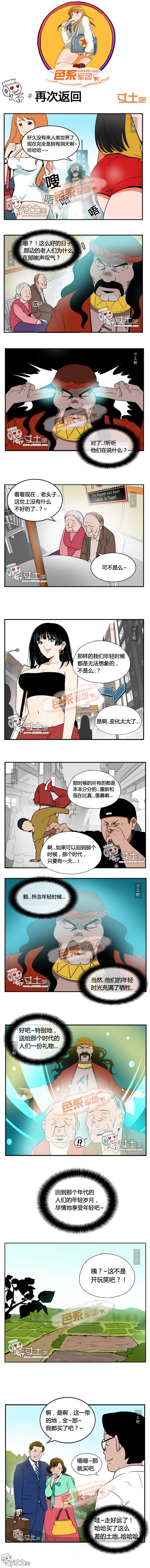 里番本子色系军团:再次返回