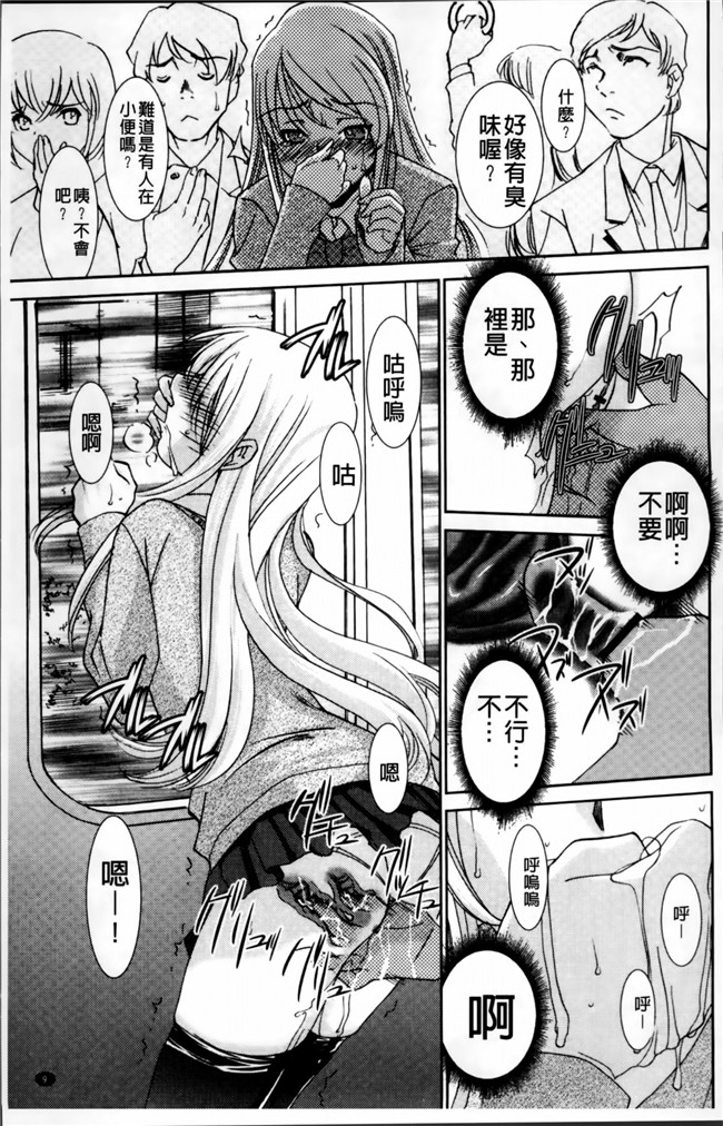 邪恶帝[4K[S版]掃圖組]邪恶少女漫画h本子之[さだこーじ] 女捜査官狩り