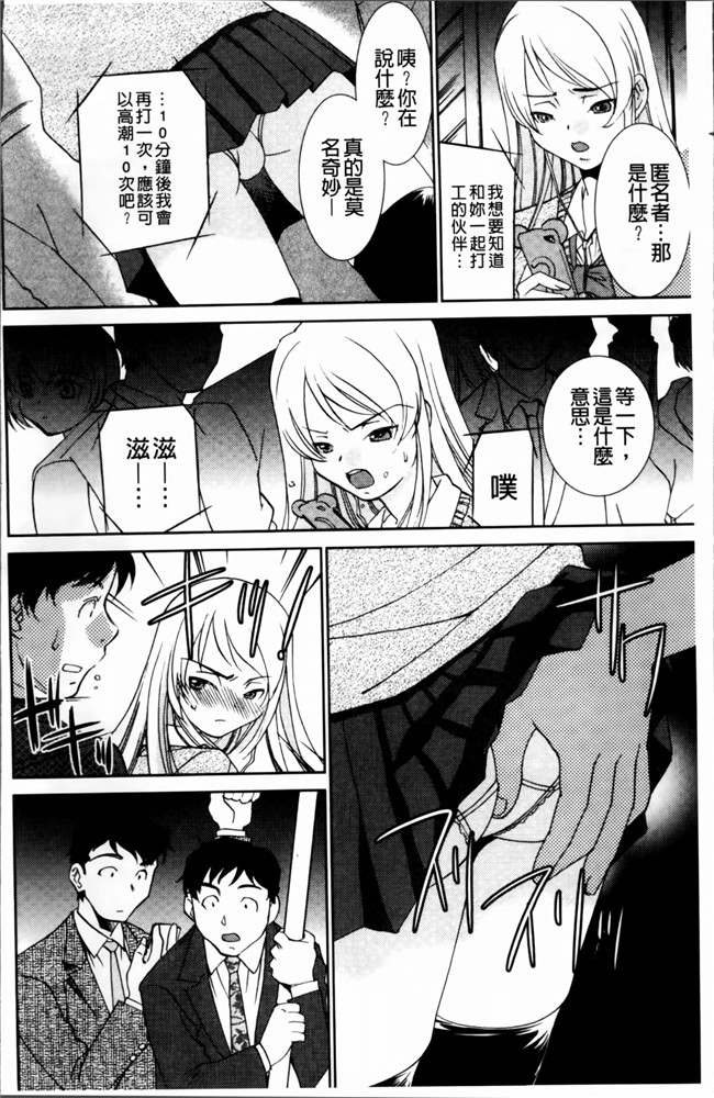 邪恶帝[4K[S版]掃圖組]邪恶少女漫画h本子之[さだこーじ] 女捜査官狩り