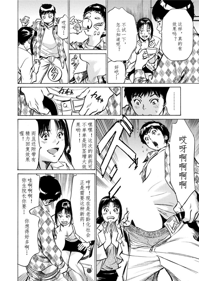邪恶帝工口漫画之[八月薫] 極太注射でイカすクリニックh本子