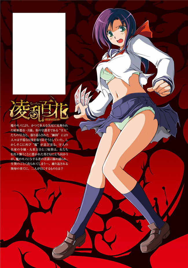 [4K[S版]掃圖組]邪恶帝肉番邪恶h漫画之[科手黒]凌乱百花+月篠少女慚魔伝!