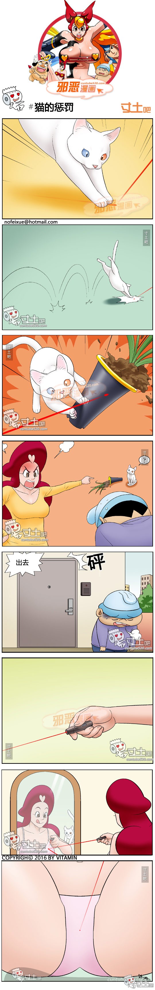 里番本子邪恶漫画:猫的惩罚