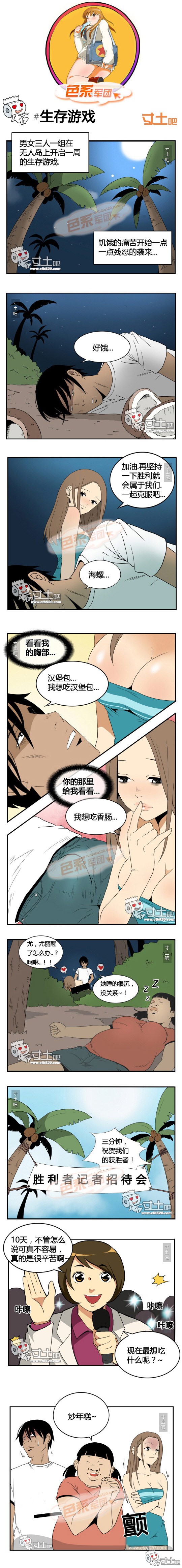 里番本子色系军：团生存游戏