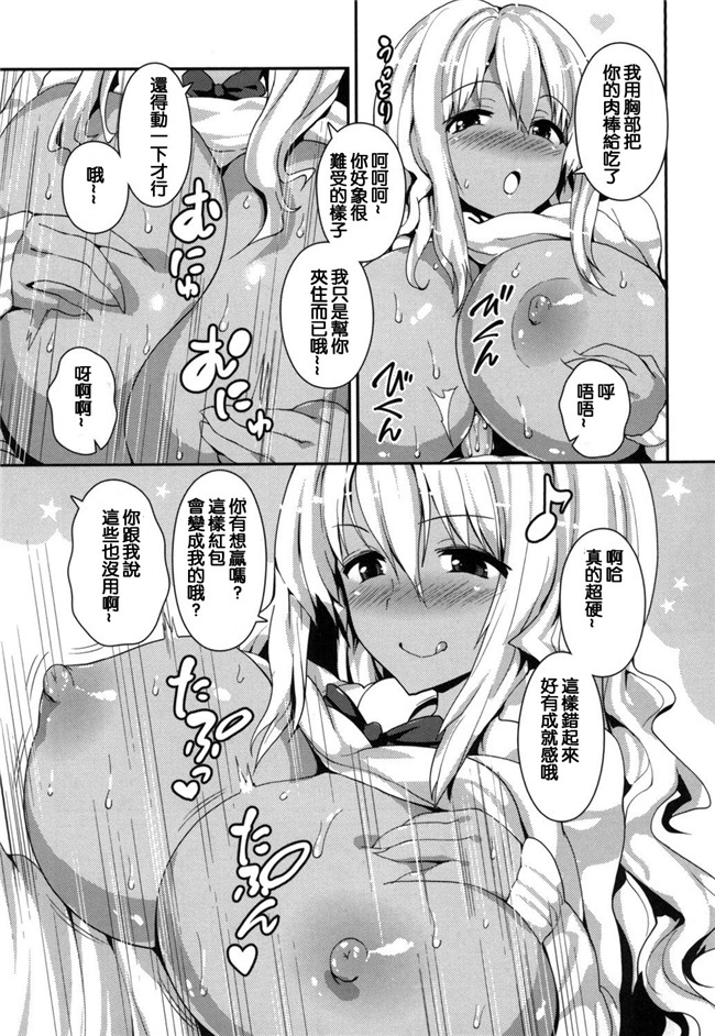風與考拉與萌妳妹製作]日本邪恶少女漫画大全之やわシコ チチメガミ 軟嫩揉搓美乳的女神h本子