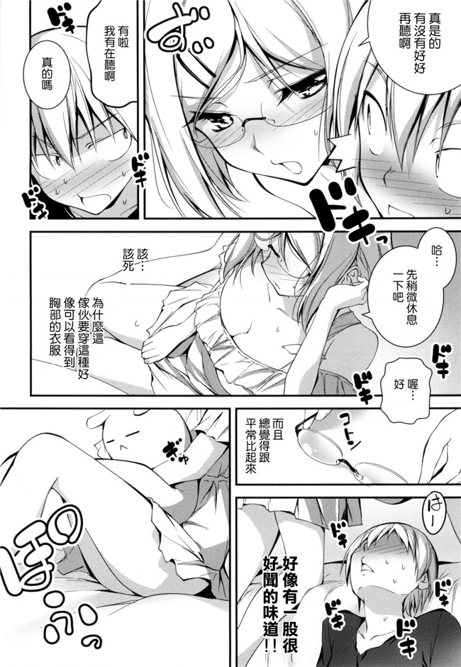 里番库邪恶少女漫画之上了巨乳青梅两姐妹过上了没事干个爽h本子