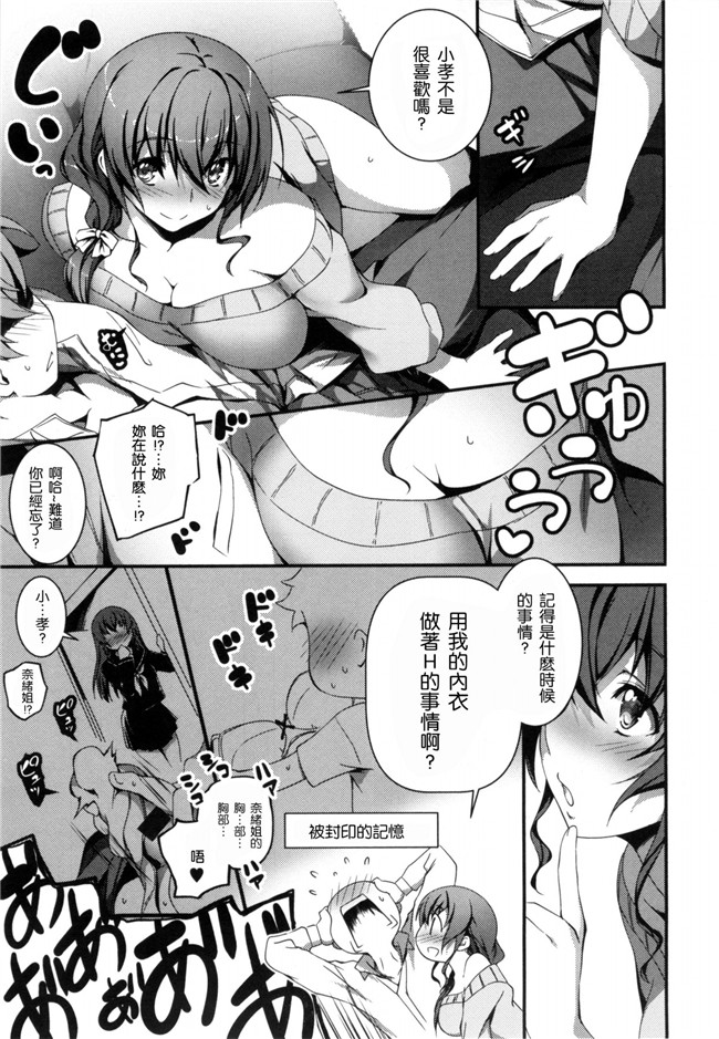 里番库邪恶少女漫画之上了巨乳青梅两姐妹过上了没事干个爽h本子