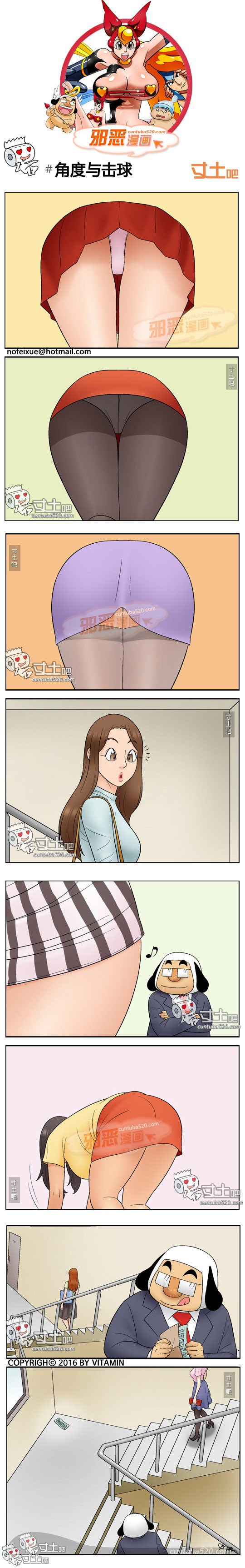 里番本子邪恶漫画：角度与击球