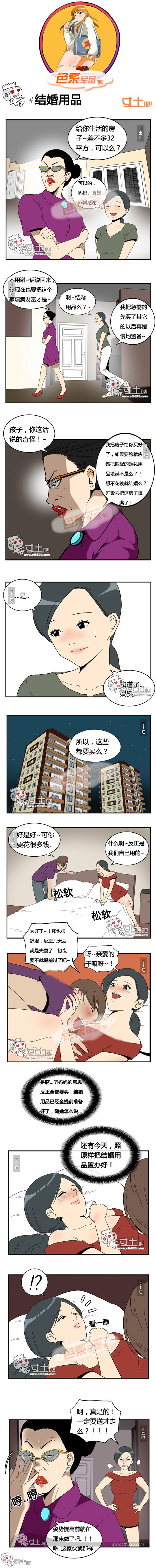 里番本子色系军团：结婚用品