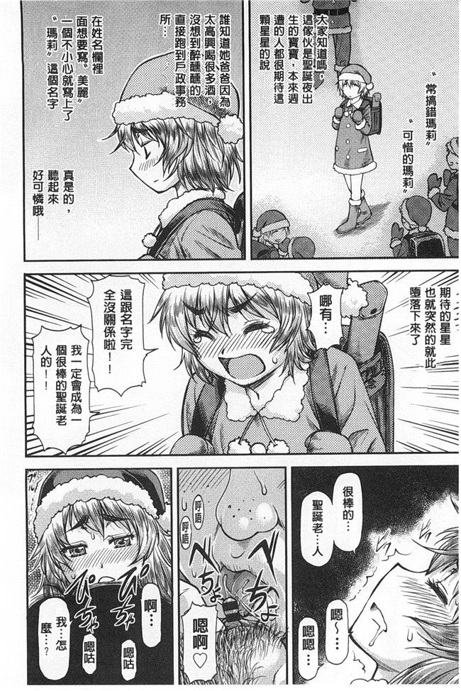 本子库里番邪恶少女漫画之[流一本] 穴の奥のいい秘部