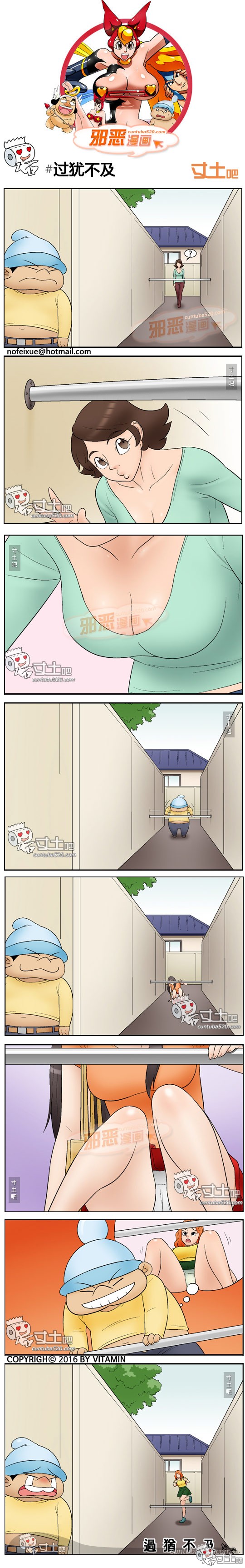 里番本子邪恶漫画之过犹不及