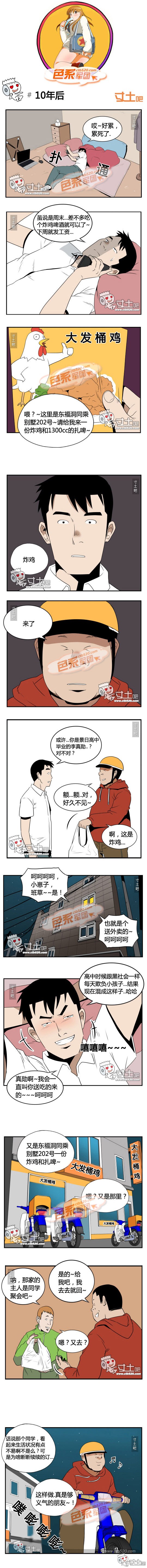 里番本子色系军团之10年后