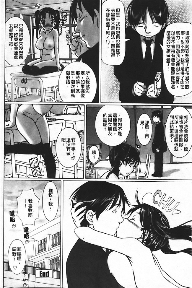熟肉工口少女漫画之[乃良紳二] ナマナカh本子