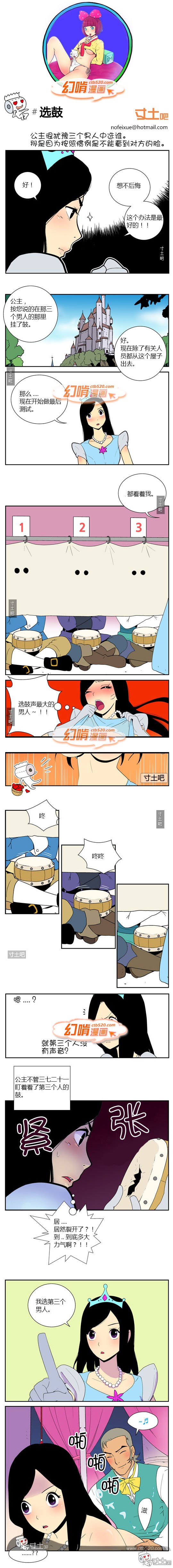 里番本子幻啃漫画之选鼓