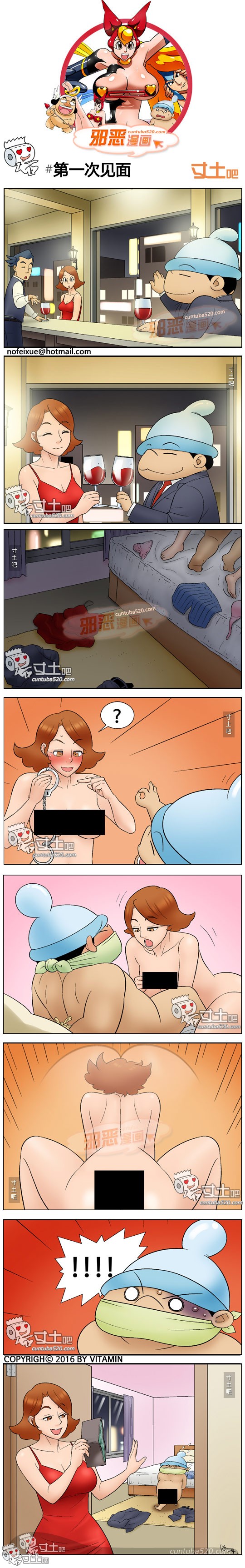 里番本子邪恶漫画之第一次见面