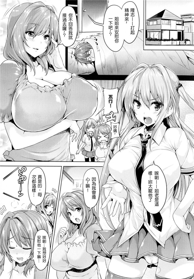 本子库[中文重製]成年コミック无翼鸟漫画全集之[ごばん] 乳色吐息本子