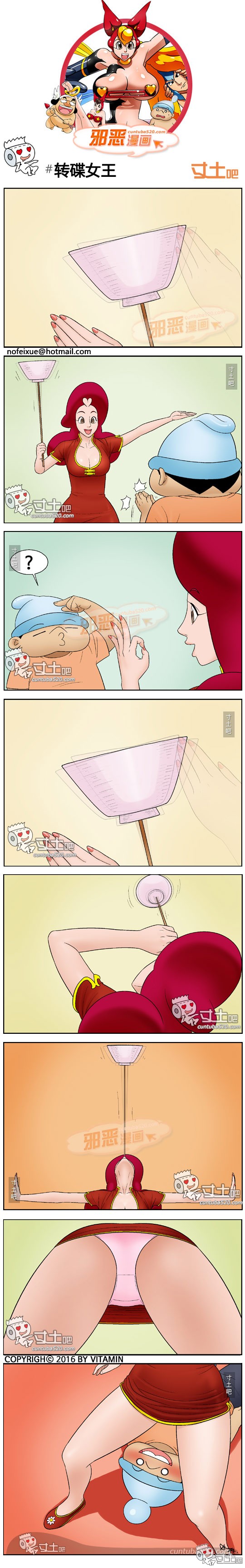 里番本子邪恶漫画之转碟女王